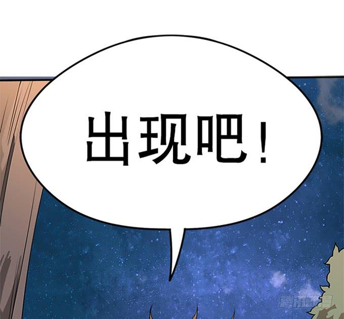 《修仙直播间》回去了？！ 第9页