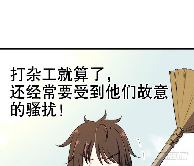 《修仙直播间》他们都是蛇精病啊！ 第11页