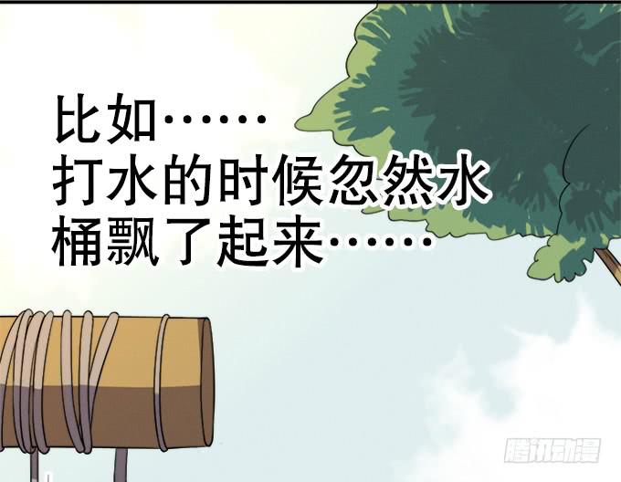 《修仙直播间》他们都是蛇精病啊！ 第13页