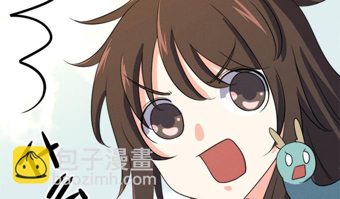 《修仙直播间》他们都是蛇精病啊！ 第16页