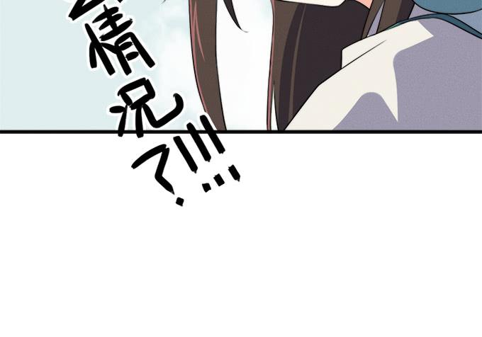 《修仙直播间》他们都是蛇精病啊！ 第17页