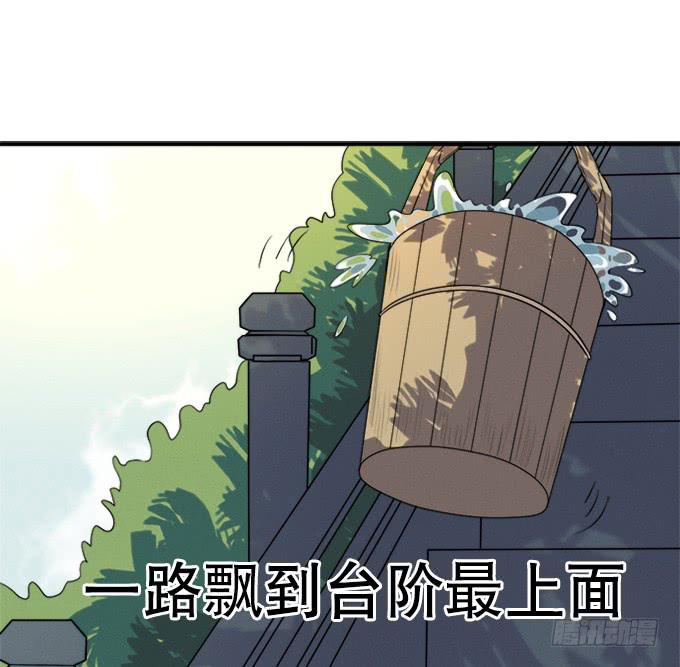 《修仙直播间》他们都是蛇精病啊！ 第18页