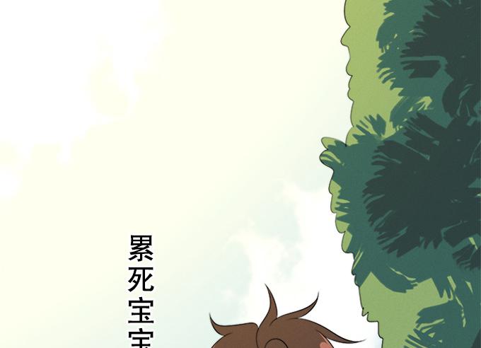 《修仙直播间》他们都是蛇精病啊！ 第21页