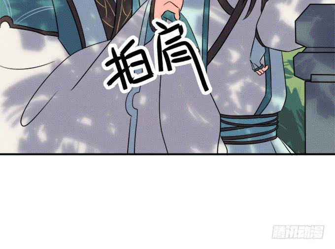 《修仙直播间》他们都是蛇精病啊！ 第26页