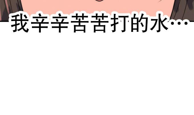 《修仙直播间》他们都是蛇精病啊！ 第29页