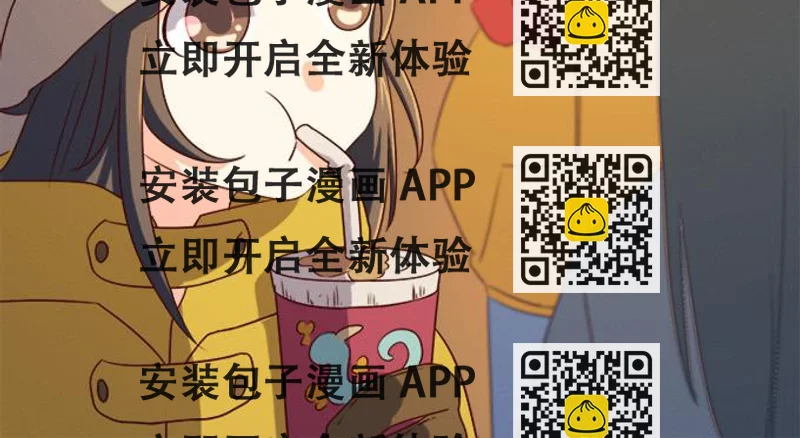 《修仙直播间》他们都是蛇精病啊！ 第2页