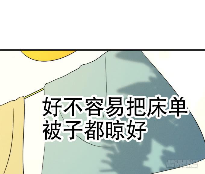 《修仙直播间》他们都是蛇精病啊！ 第42页
