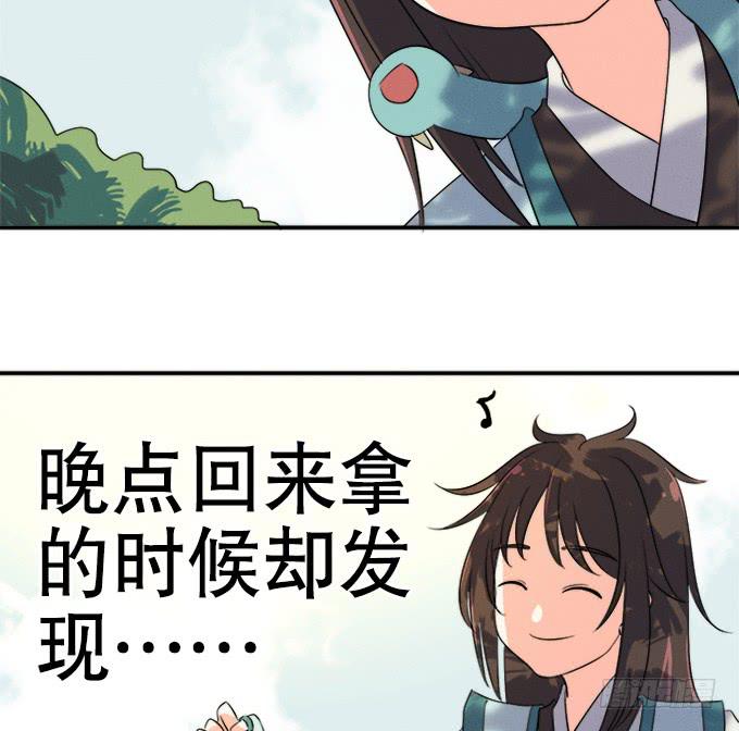 《修仙直播间》他们都是蛇精病啊！ 第44页
