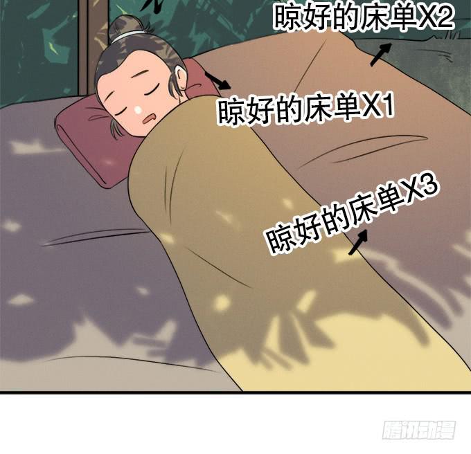 《修仙直播间》他们都是蛇精病啊！ 第47页