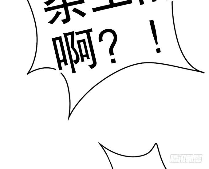 《修仙直播间》他们都是蛇精病啊！ 第5页