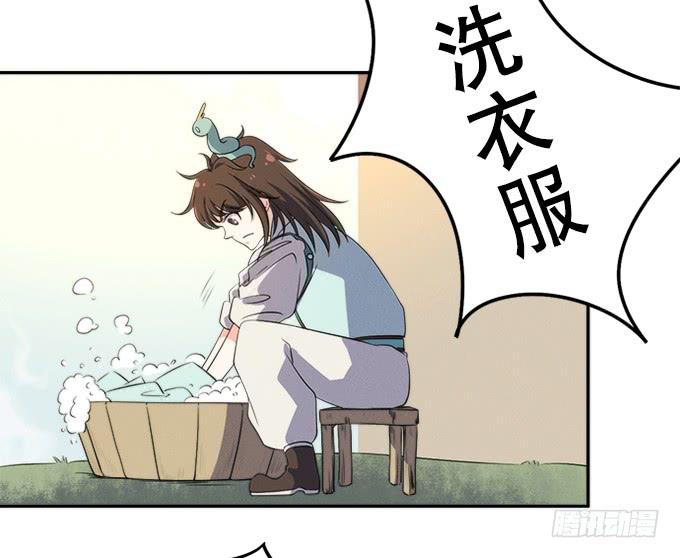 《修仙直播间》他们都是蛇精病啊！ 第6页