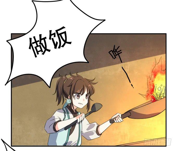 《修仙直播间》他们都是蛇精病啊！ 第7页