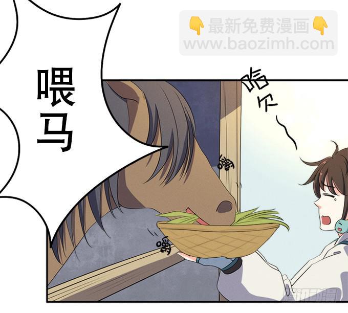 《修仙直播间》他们都是蛇精病啊！ 第8页