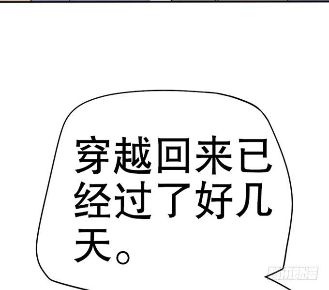 《修仙直播间》直播的萌芽 第12页