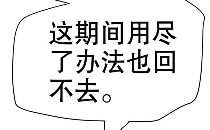 《修仙直播间》直播的萌芽 第13页