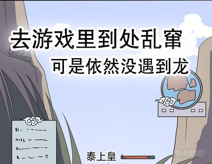 《修仙直播间》直播的萌芽 第15页