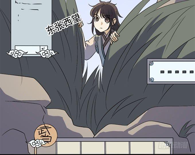《修仙直播间》直播的萌芽 第16页
