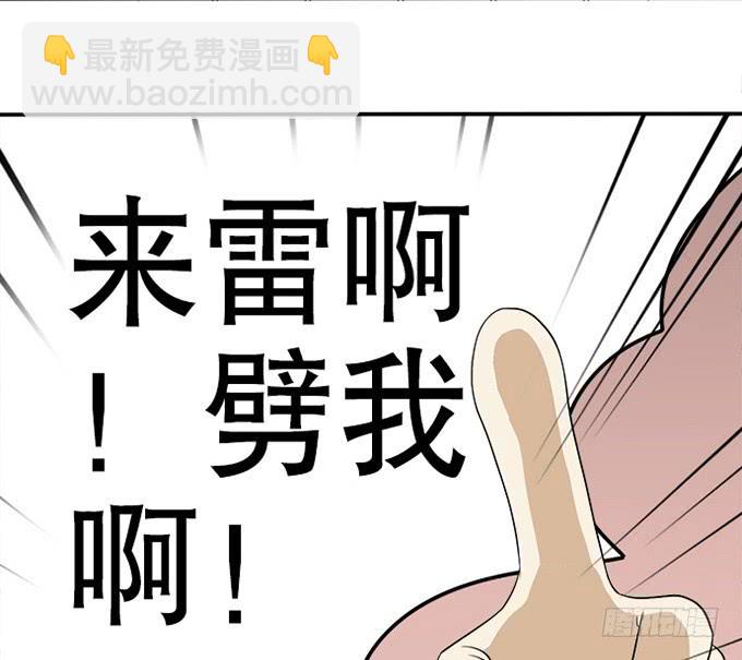 《修仙直播间》直播的萌芽 第17页