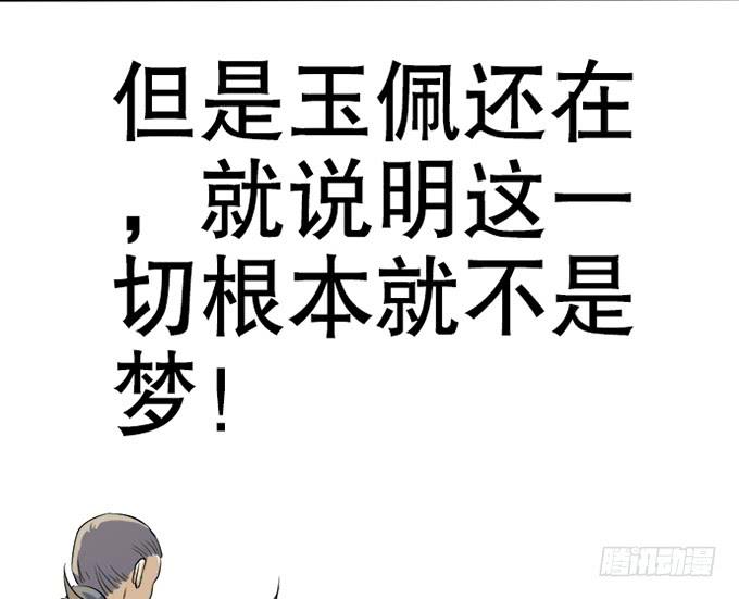 《修仙直播间》直播的萌芽 第22页