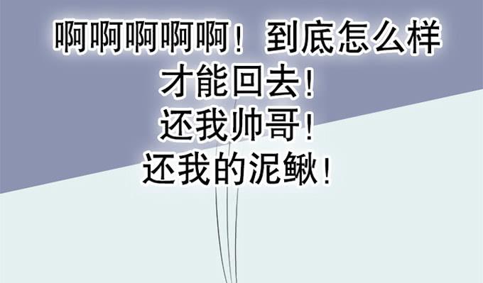 《修仙直播间》直播的萌芽 第25页