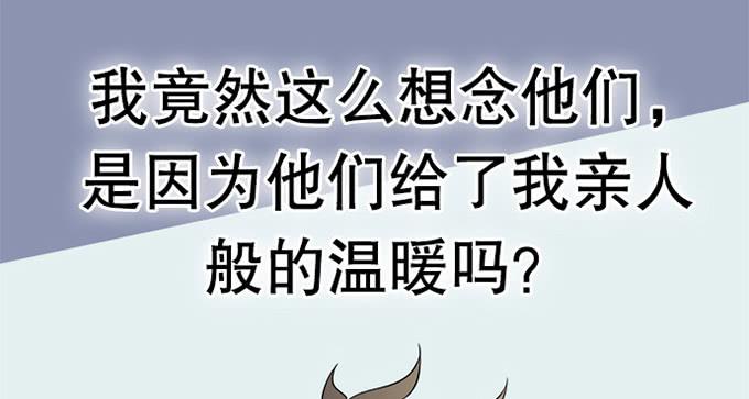 《修仙直播间》直播的萌芽 第28页