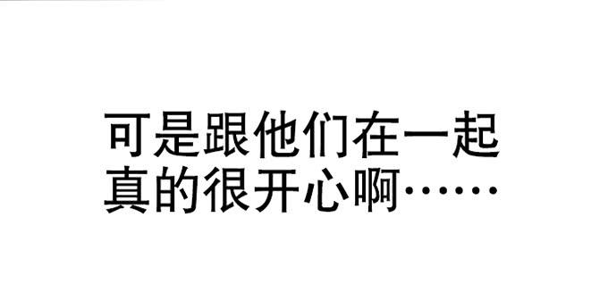 《修仙直播间》直播的萌芽 第30页