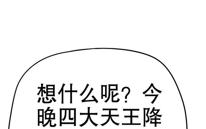 《修仙直播间》直播的萌芽 第31页