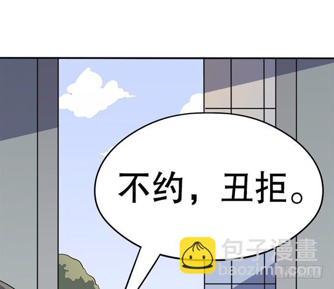 《修仙直播间》直播的萌芽 第34页