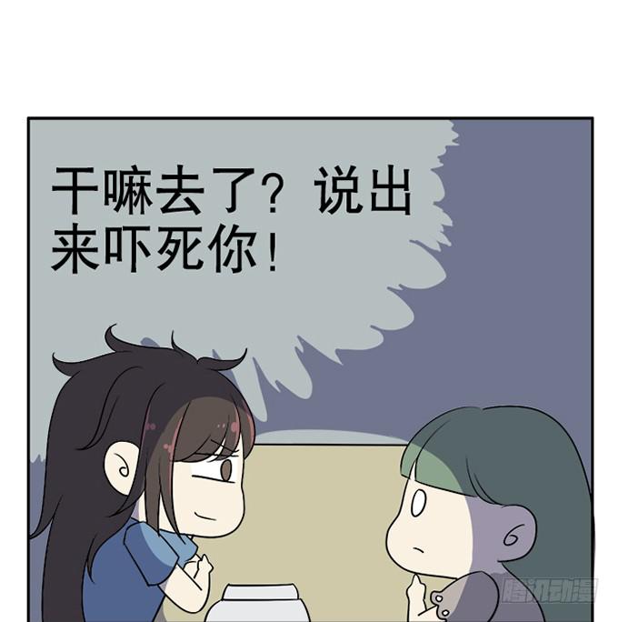 《修仙直播间》直播的萌芽 第39页