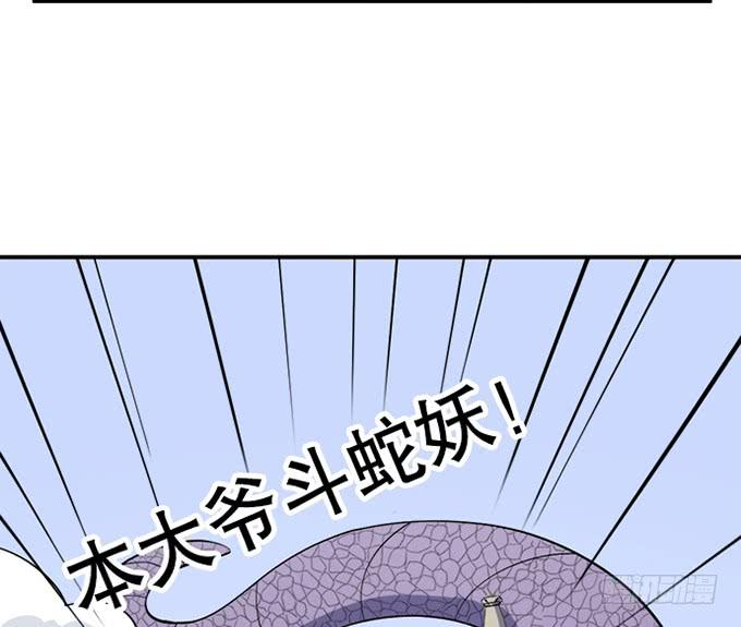 《修仙直播间》直播的萌芽 第40页