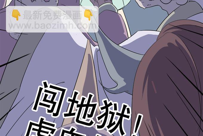 《修仙直播间》直播的萌芽 第44页