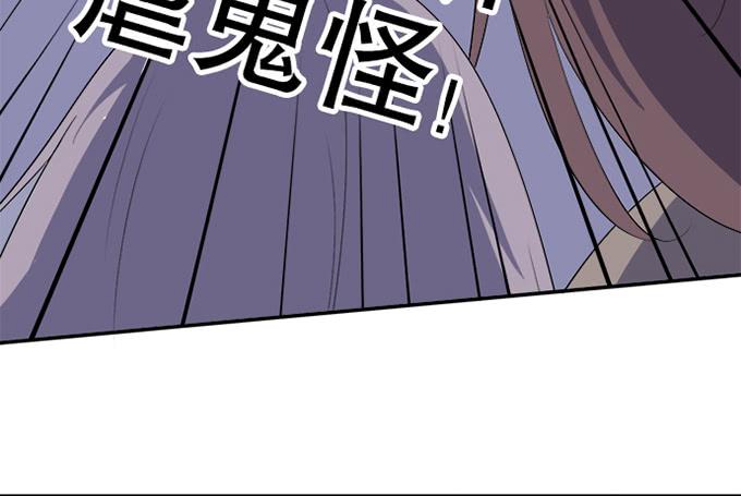 《修仙直播间》直播的萌芽 第45页