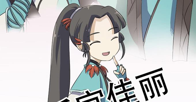 《修仙直播间》直播的萌芽 第47页