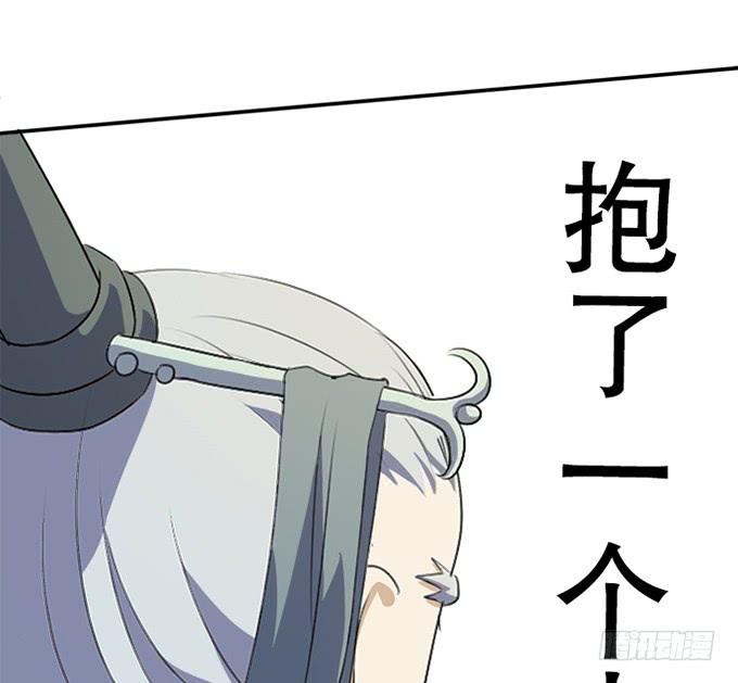 《修仙直播间》直播的萌芽 第49页