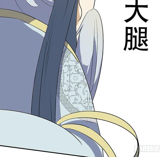 《修仙直播间》直播的萌芽 第50页