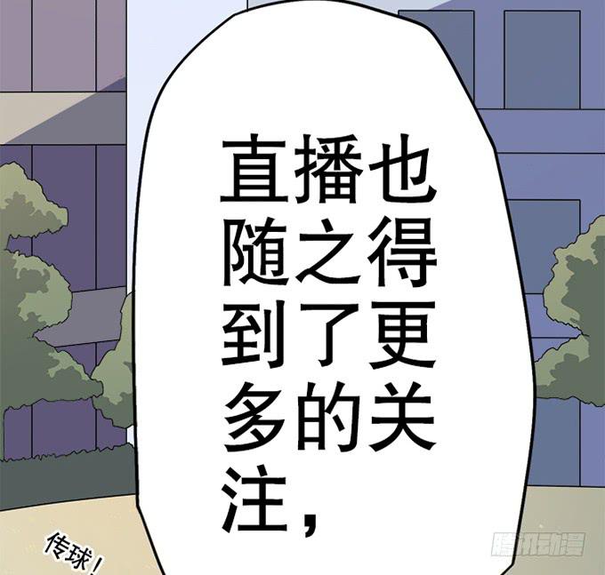 《修仙直播间》直播的萌芽 第5页