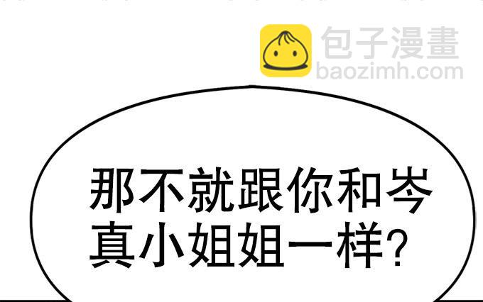 《修仙直播间》开始了！修仙界的生活！ 第11页