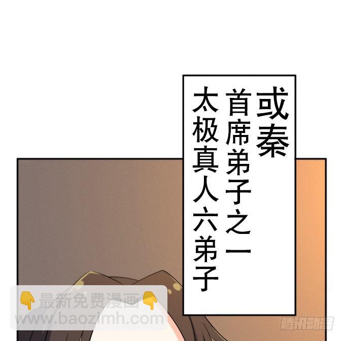 《修仙直播间》开始了！修仙界的生活！ 第22页