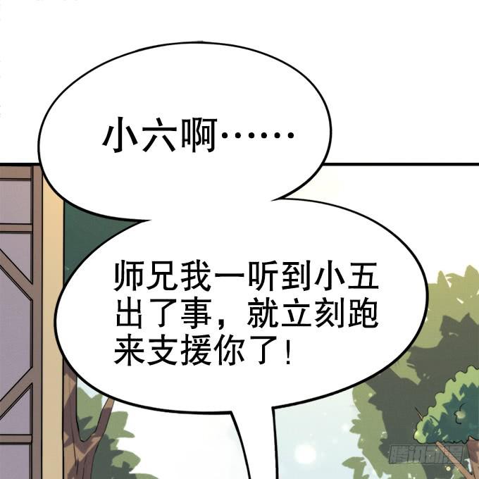 《修仙直播间》开始了！修仙界的生活！ 第24页