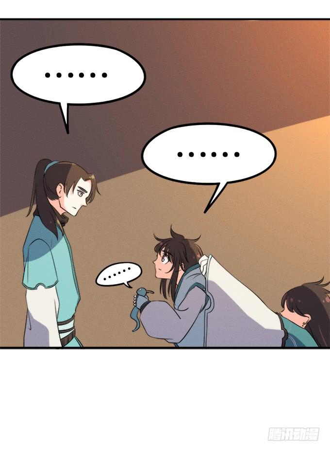 《修仙直播间》开始了！修仙界的生活！ 第28页