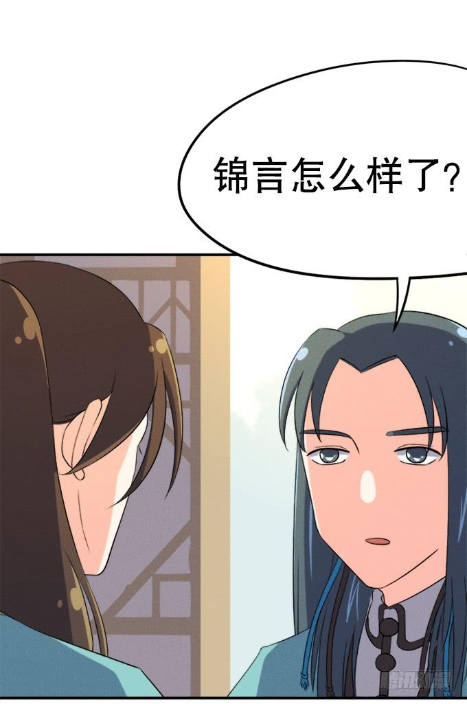《修仙直播间》开始了！修仙界的生活！ 第30页