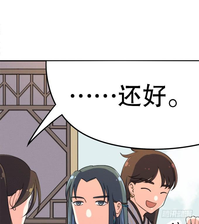 《修仙直播间》开始了！修仙界的生活！ 第31页