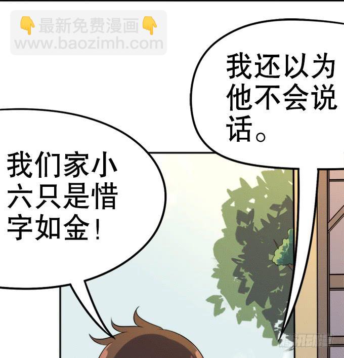《修仙直播间》开始了！修仙界的生活！ 第33页