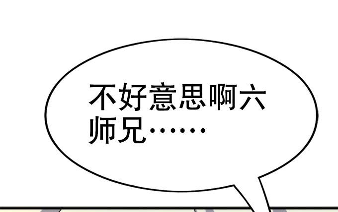 《修仙直播间》开始了！修仙界的生活！ 第45页