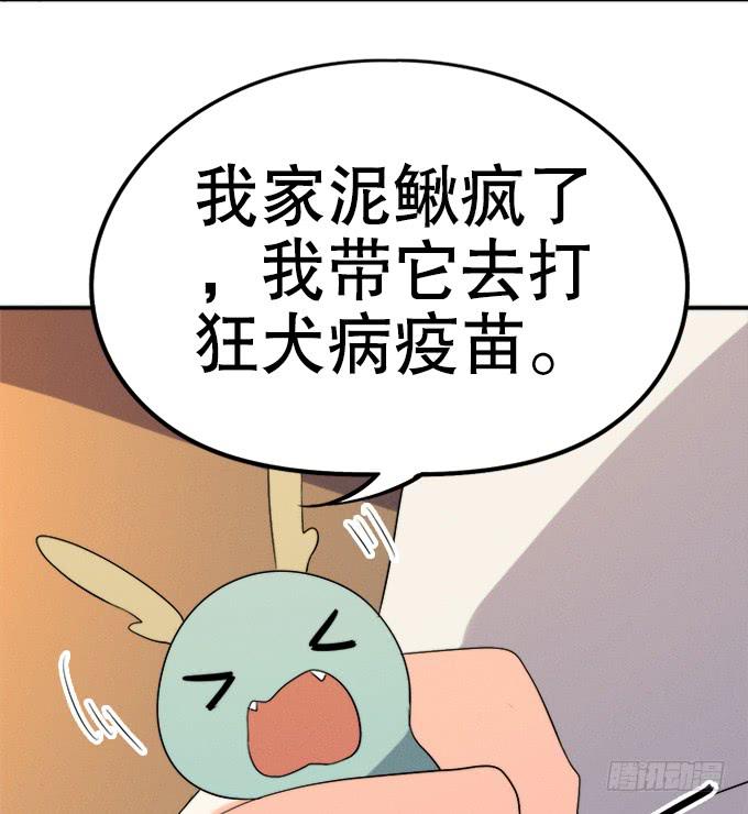 《修仙直播间》开始了！修仙界的生活！ 第47页