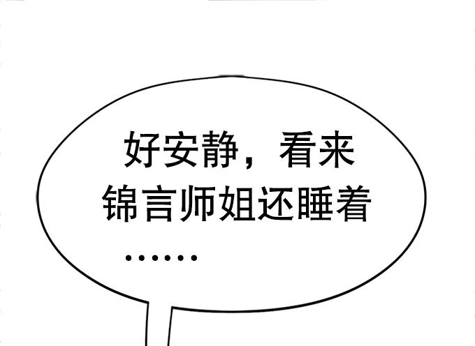 《修仙直播间》开始了！修仙界的生活！ 第6页