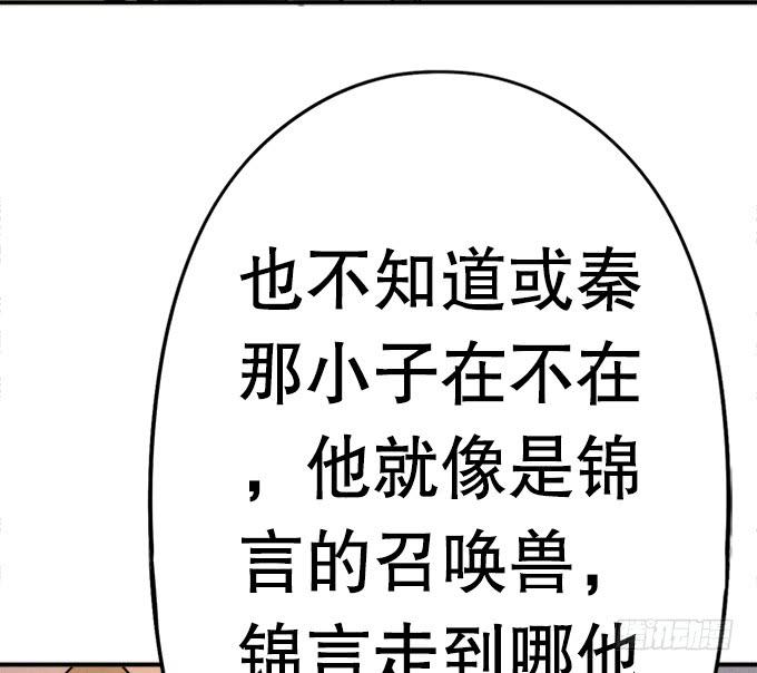 《修仙直播间》开始了！修仙界的生活！ 第8页