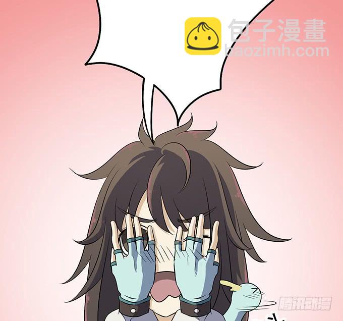 《修仙直播间》纯钧，请你穿好衣服！ 第10页