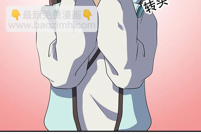 《修仙直播间》纯钧，请你穿好衣服！ 第11页