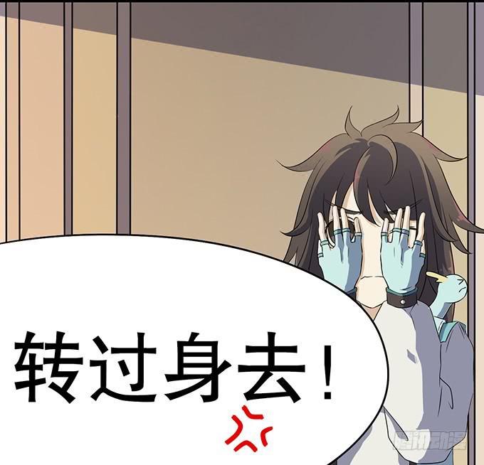 《修仙直播间》纯钧，请你穿好衣服！ 第13页